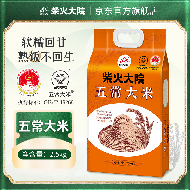 ����Ժ�峣����2.5kg 2024������ ��������5�� ������Ź� 2.5kg*1��