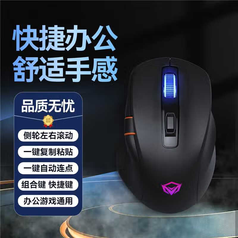 MEETION三模无线鼠标宏编程双滚轮办公蓝牙电竞游戏连点器侧滚轮一键复制粘贴快捷键电脑台式笔记本通用 GW32(黑色)RGB
