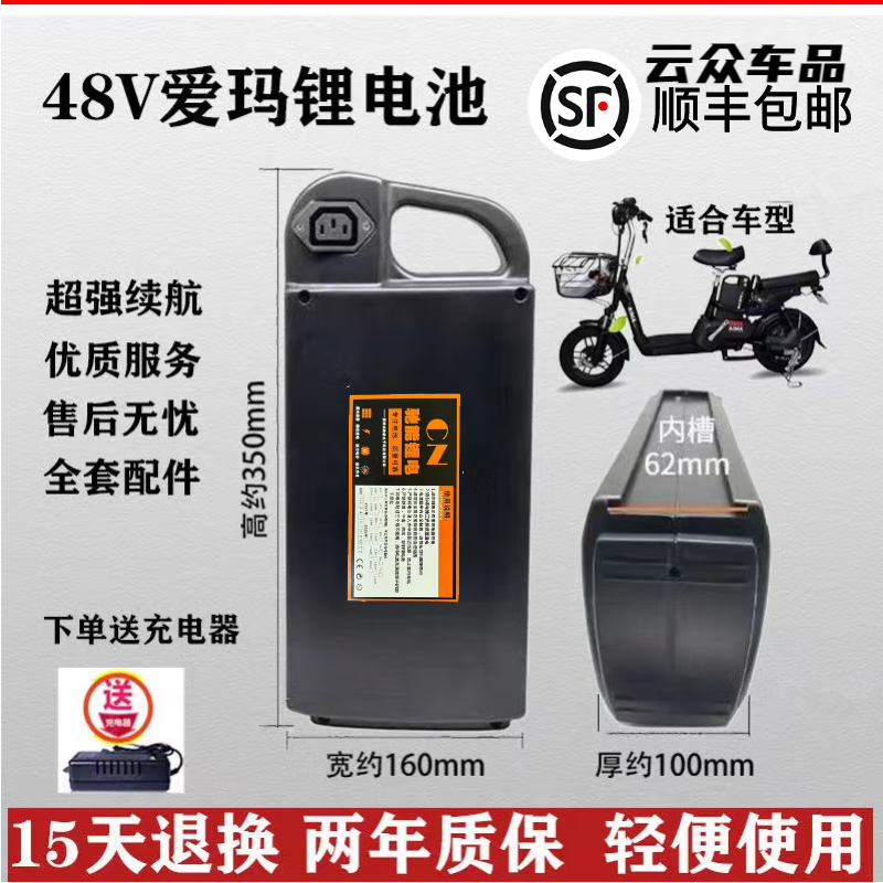 行后48v鋰電池愛瑪小刀臺(tái)鈴雅迪電動(dòng)車通用款大容量20a帶殼帶鎖手 48v15ah配殼送充(中容量)