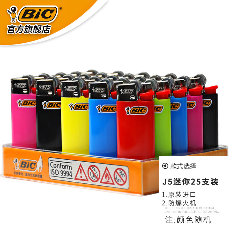 比克（BIC）法國原裝進(jìn)口Bic比克創(chuàng  )意個(gè)性J5砂輪打火機火石小迷你滑輪 25支整盒 顏色隨機
