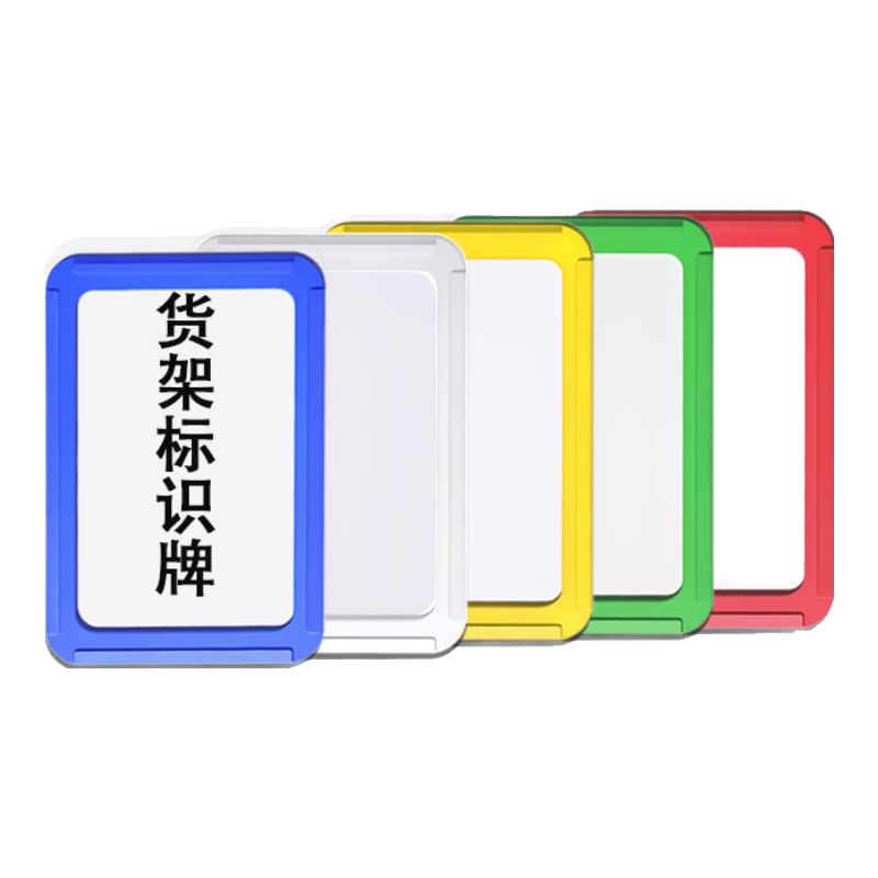 悠格碼 倉庫貨架標(biāo)識牌磁性標(biāo)簽牌 物料磁吸倉位牌標(biāo)示牌分區(qū)卡A6 15*11cm【藍(lán)色10個裝】