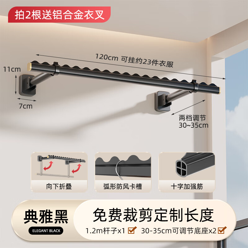 OQB德國高端側(cè)裝晾衣桿陽臺晾衣架折疊側(cè)面墻壁掛墻上打孔固定式鋁合 側(cè)裝波浪雅黑色單桿1.2M+雙吊座
