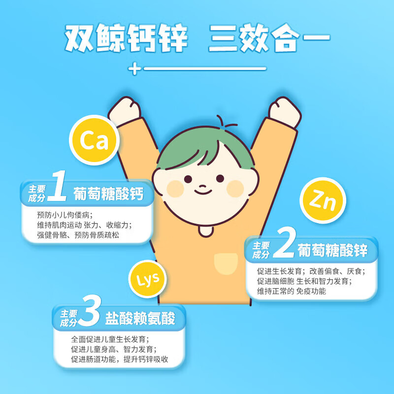 [双鲸]葡萄糖酸钙锌口服溶液 10ml*24袋 3盒装 10ml*24袋/盒