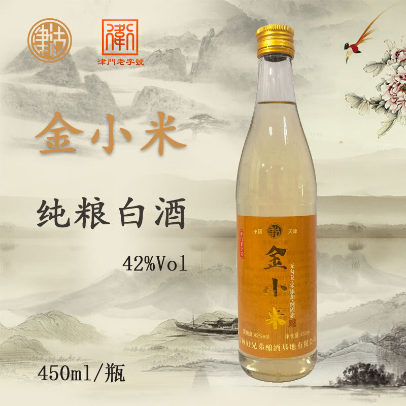 津沽金小米白酒42度纯粮食酒水原浆3-8年陈酿清香型口粮酒厂家450ml