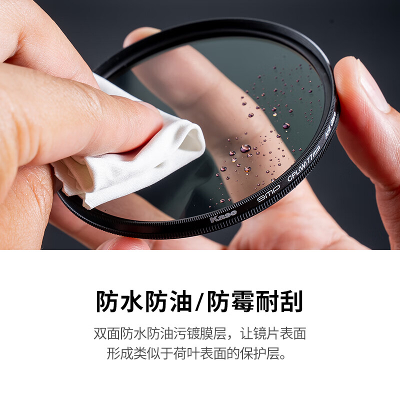 卡色（Kase）CPL偏振镜 消减反光 49 52 55 58 72 82 67 77mm 微单反相机偏光镜 适用索尼富士佳能镜头摄影滤镜 偏振镜三代【高清抗鬼影炫光】 77mm