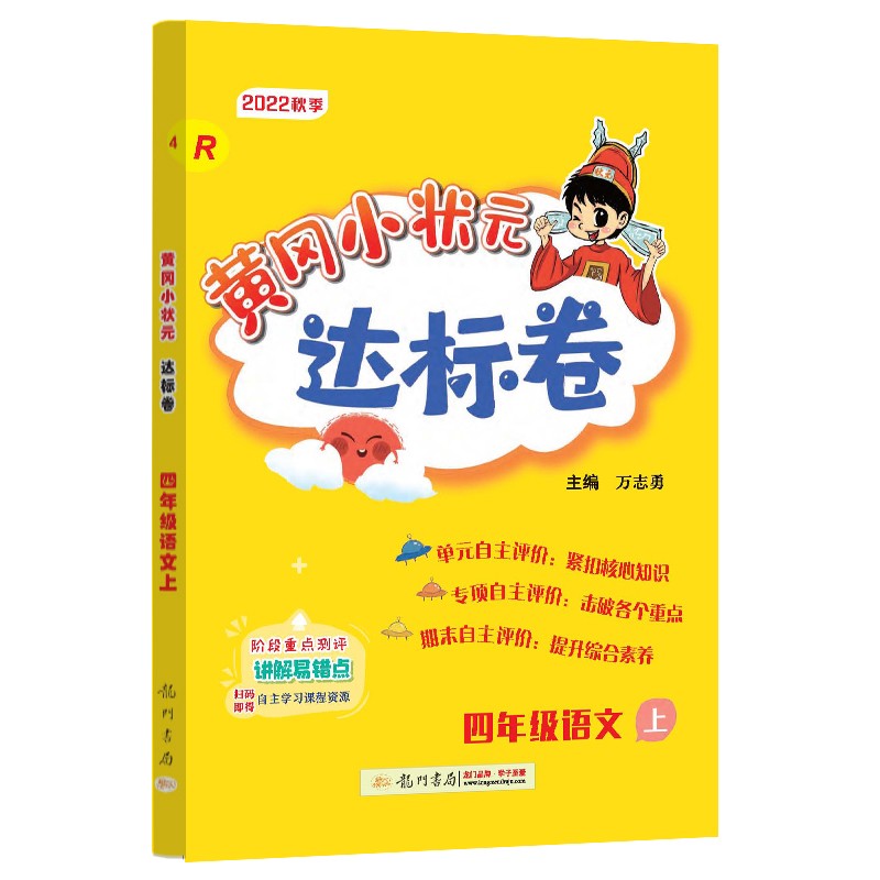 查看京东小学四年级历史价格|小学四年级价格比较