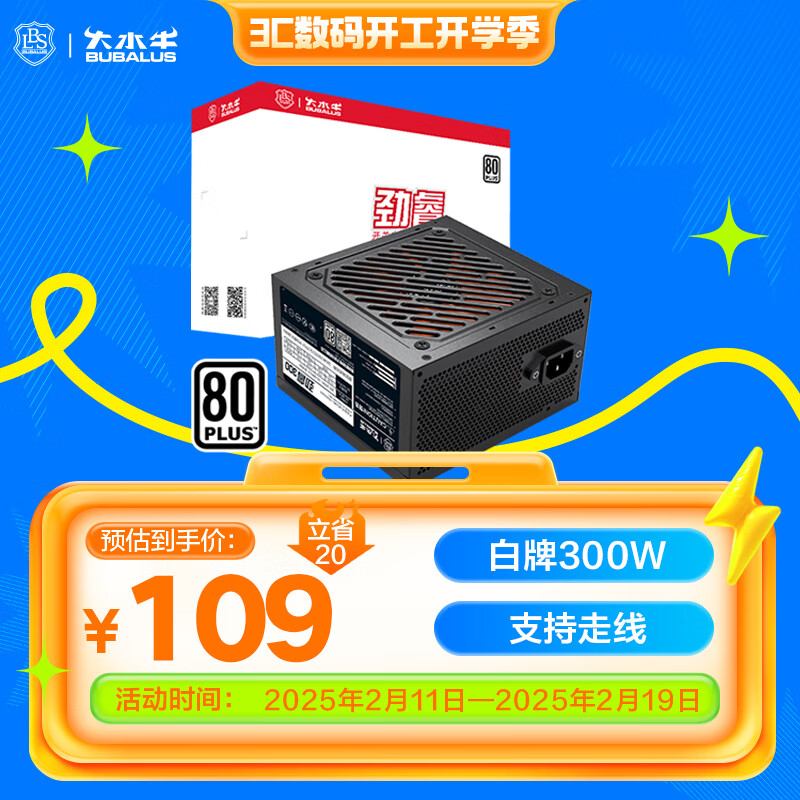 ��ˮţ��BUBALUS���300W ���300̨ʽ���Ե�Դ��80PLUS����/����/12CM�¿ط���/�ʹ�������/֧�ֱ��ߣ�