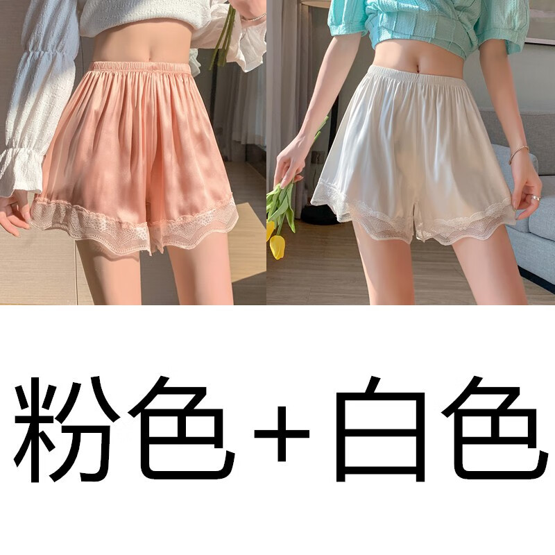 诗莉奥（SHILIAO）安全裤女防走光蕾丝打底裤雪纺缎面冰丝薄款夏季女士学生保险内裤 粉色+白色 L (适合100-130斤)