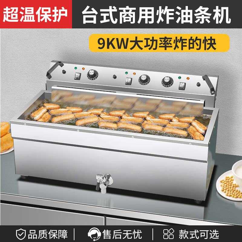 大容量油条机商用自动控温电炸锅早餐店炸油条机器炸全鸡炸鸡腿设备