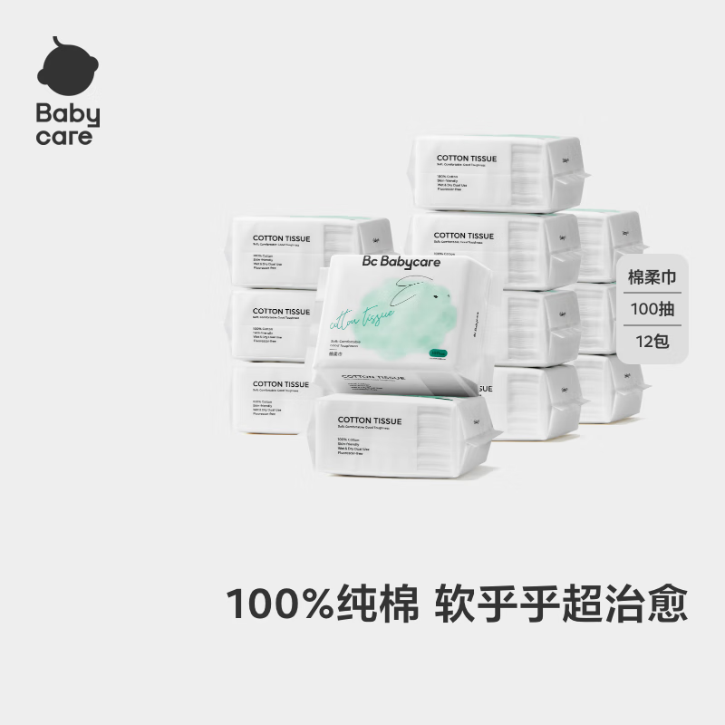 bc babycare纯棉棉柔巾 一次性洗脸巾100%纯棉干湿两用洁面巾加厚婴儿棉柔 100抽 12包 【纯棉兔兔巾】