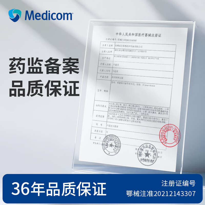 Medicom麦迪康医用外科口罩无菌型成人一次性三层防护透气薄款防晒 【非无菌蓝色】50只*2盒【非独立装100只】