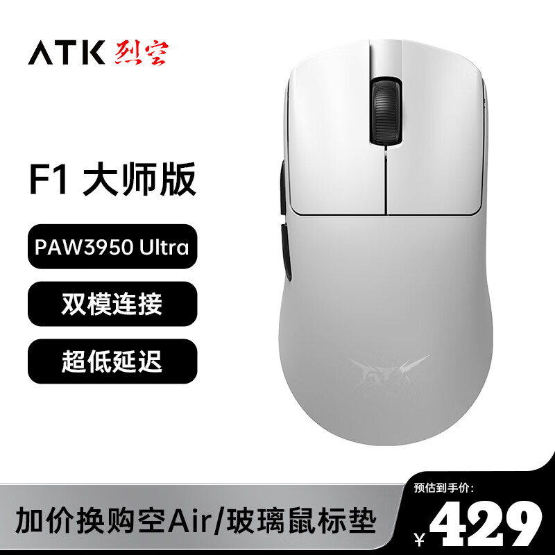 ATK �ҿ�F1 ����/����˫ģ��� ���� PAW3950 �޿������� ��Ϸ�羺�칫 �콢��� ���幤ѧ�ѿ� F1 Ultimate��ʦ�� �ף�38g��2g��