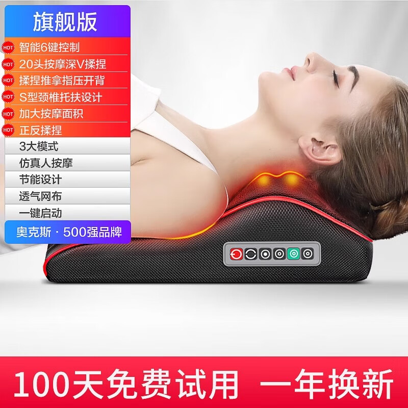 奥克斯颈椎按摩器颈部腰部背部多功能腰椎靠垫全身电动肩部揉捏枕 【旗舰升级版】 智能6键控制+3挡力度