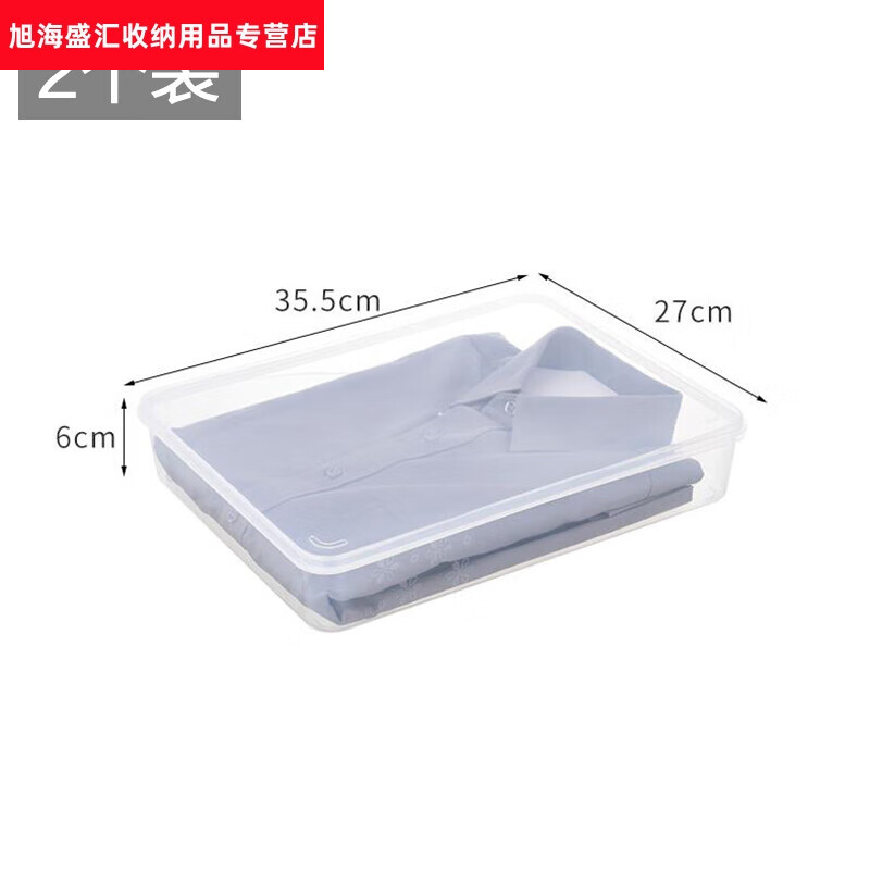 出差旅行襯衫收納盒家用衣櫥襯衣防皺防變形整理盒塑料透明有蓋 襯衫整理盒特大號(hào)2個(gè)裝
