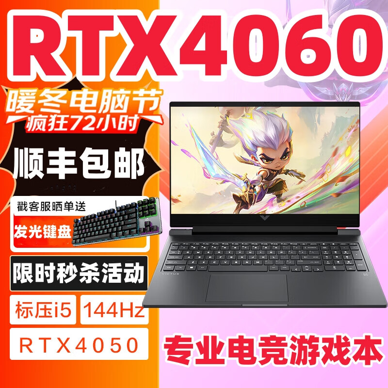 惠普（HP）惠普暗影精灵10/9/8光影精灵4060新品游戏本电竞笔记本电脑3060 1电竞 【暗影精灵6】 酷睿i5-10200H/电 16GB 512G固态硬盘