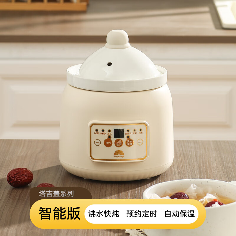 仟度橙 megorange便携迷你bb煮粥煲汤锅家用小型燕窝炖盅1-2人煮粥