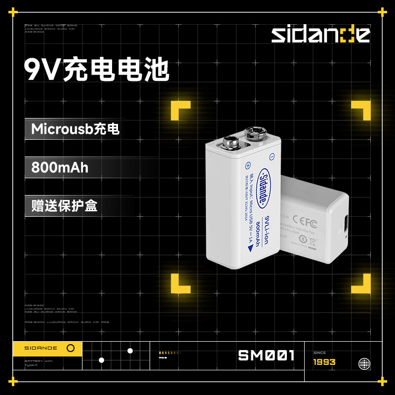 斯丹德（sidande）恒壓9v充電電池萬(wàn)用表玩具報器環(huán)保6F22疊層方形鋰聚合物測溫 兩塊裝*800mAh