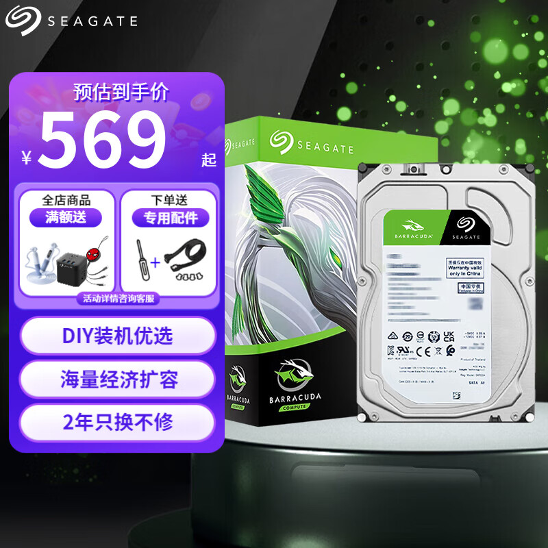 ϣ�ݣ�SEAGATE�� ̨ʽ����еӲ�� ����ϵ�� SATA3�ӿ� 3.5Ӣ�� ��������DIYװ��Ӳ�� �洢���� 4TB ��ST4000DM004��5400ת