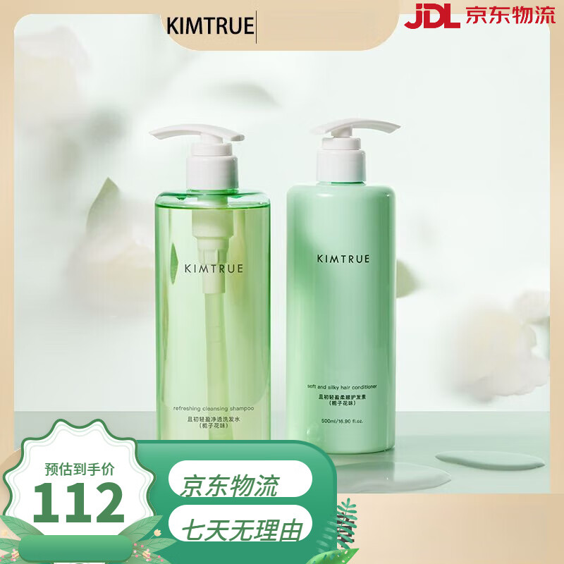 KIMTRUE且初洗發(fā)水kt海鹽氨基酸控油蓬松柔順女止癢露護(hù)發(fā)素套裝 500mL 蓬蓬洗發(fā)水(梔子花味)