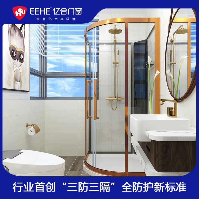 亿合（EEHE）门窗 沐浴房洗澡间不锈钢防爆钢化玻璃弧形扇形淋浴房定制 /平方米[定制](不含石基) 不含蒸汽1平方米