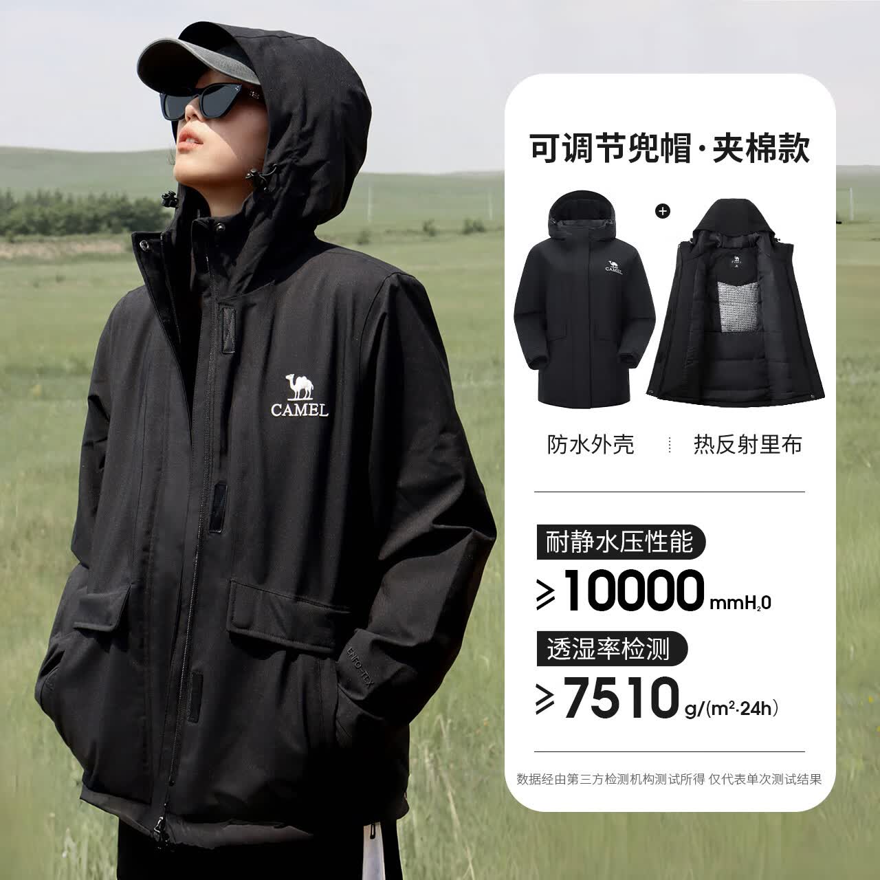 骆驼（CAMEL）户外夹棉冲锋衣AK80硬壳防水外套新款防雨进藏登山服 A24CF04677，幻影黑，女 L