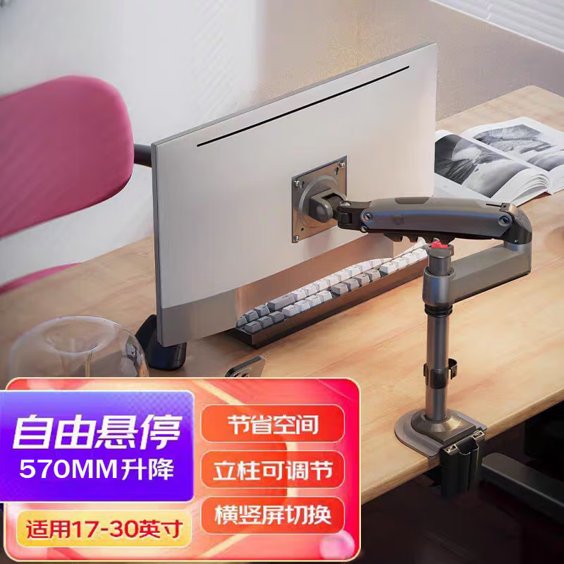 埠帝H100顯示器支架臂機(jī)械臂顯示屏懸臂支架倒掛顯示器支架增高架 H100槍黑色