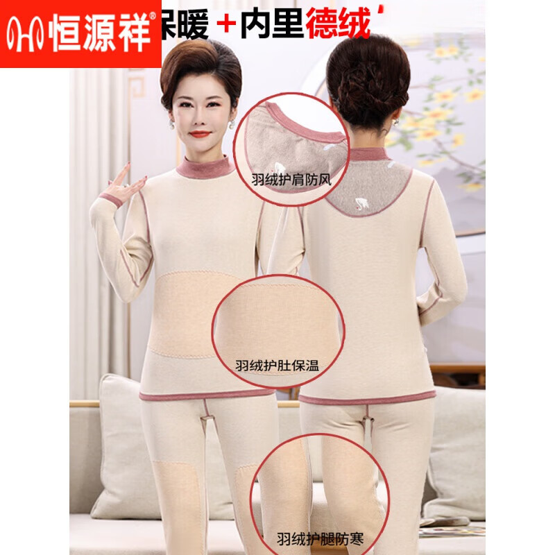 恒源祥(HYX)品牌中老年人保暖内衣套装女士加绒加厚羊绒冬妈妈奶奶秋衣秋裤 紫红色-羊绒款-半高领 XL (建议105-125斤)