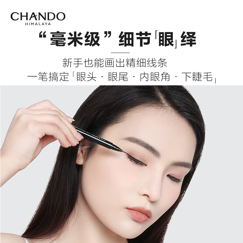 ��Ȼ�ã�CHANDO��һ�ʳ�����ϸ�־����߱�(��ɫ)0.5mL