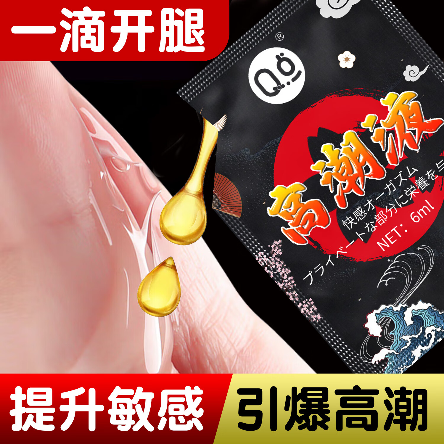 Q点润滑液女性快感增强凝胶润滑女用高潮凝露情侣激情房事女性高潮液 【冰爽高潮】高潮液两包+延时湿巾两包+冰感润滑液