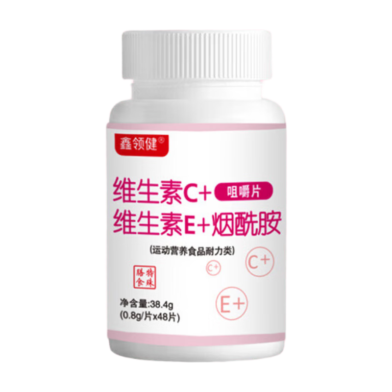 【特膳】维生素C+维生素E+烟酰胺咀嚼片成人多种维生素60片/瓶 1瓶 39g 60片 （抢购装）