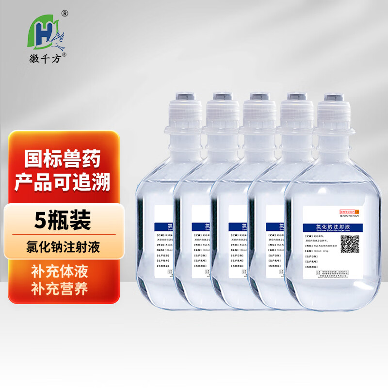 圣奥0.9%氯化钠注射液100ml宠物狗狗犬兽用猪牛马羊补充电解质脱水症