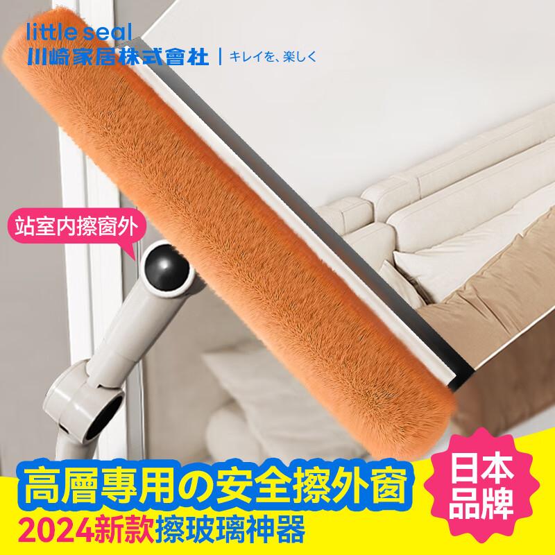 Little seal日本擦玻璃神器高层窗外专用长杆可伸缩擦窗刮水器清洁纱窗户工具