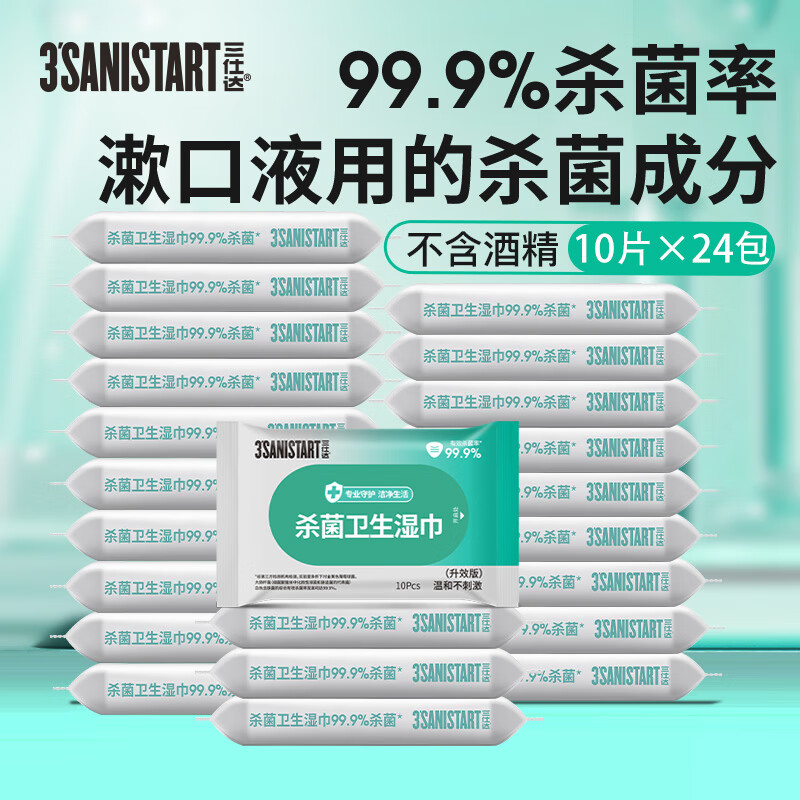 三仕达婴儿消毒湿巾10片*24包