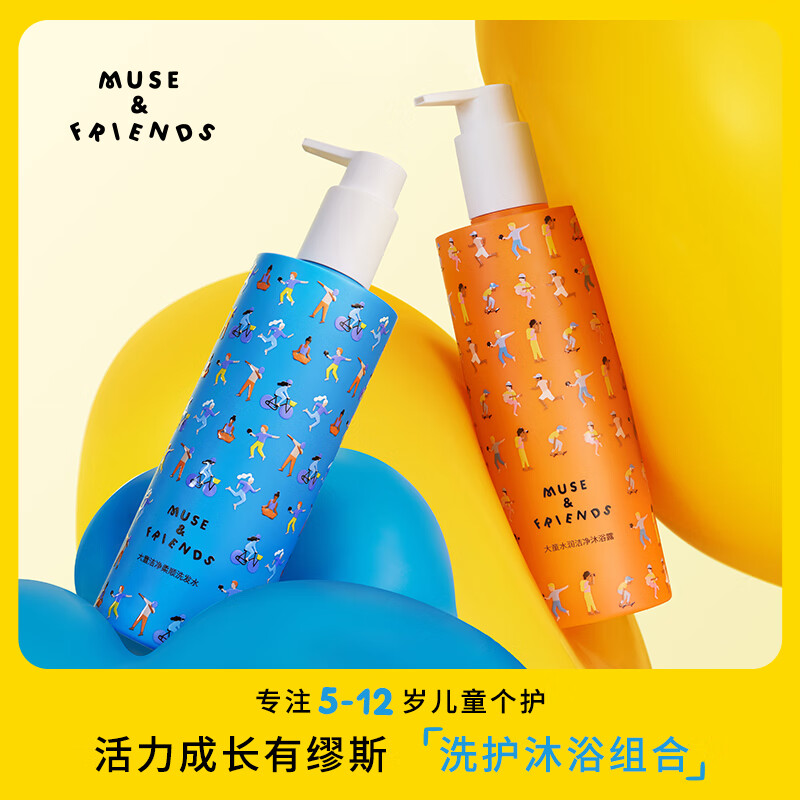 MUSE&FRIENDS儿童洗发水沐浴露5-6岁以上宝宝洗发水沐浴露组合套装男女通用 洗发水+沐浴露组合（女款）