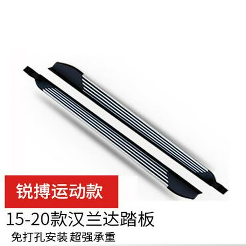 語森憶漢蘭達(dá)腳踏板側(cè)踏板15-21款漢蘭達(dá)外側(cè)腳踏板改裝腳踏板 運(yùn)動(dòng)款踏板銳搏