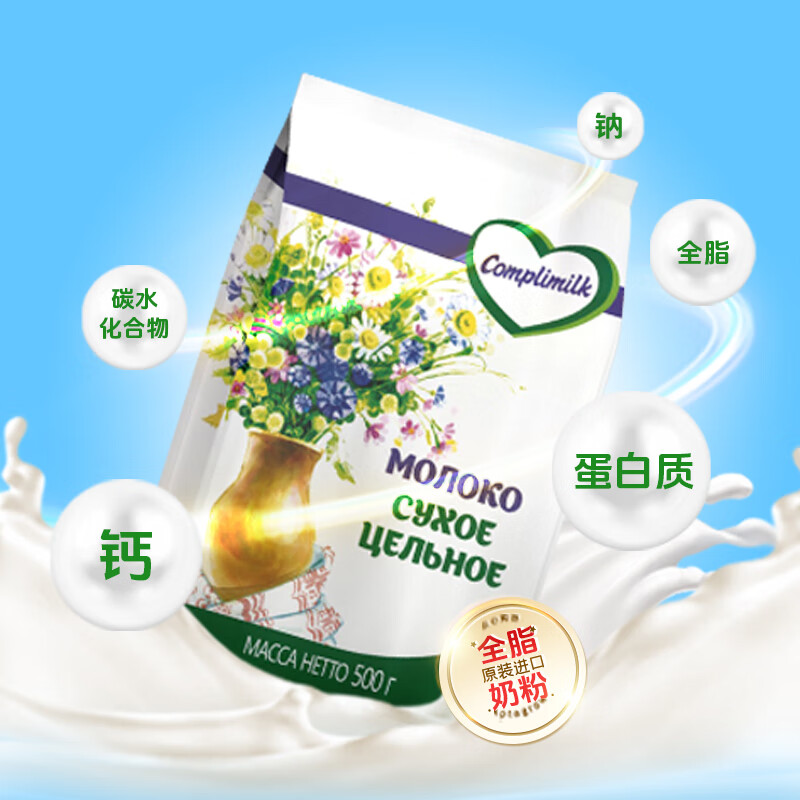 2026年脱脂奶粉哪个品牌好？这7款低脂营养丰富，口感佳，让你轻松享受健康生活，快来看看吧-图片5