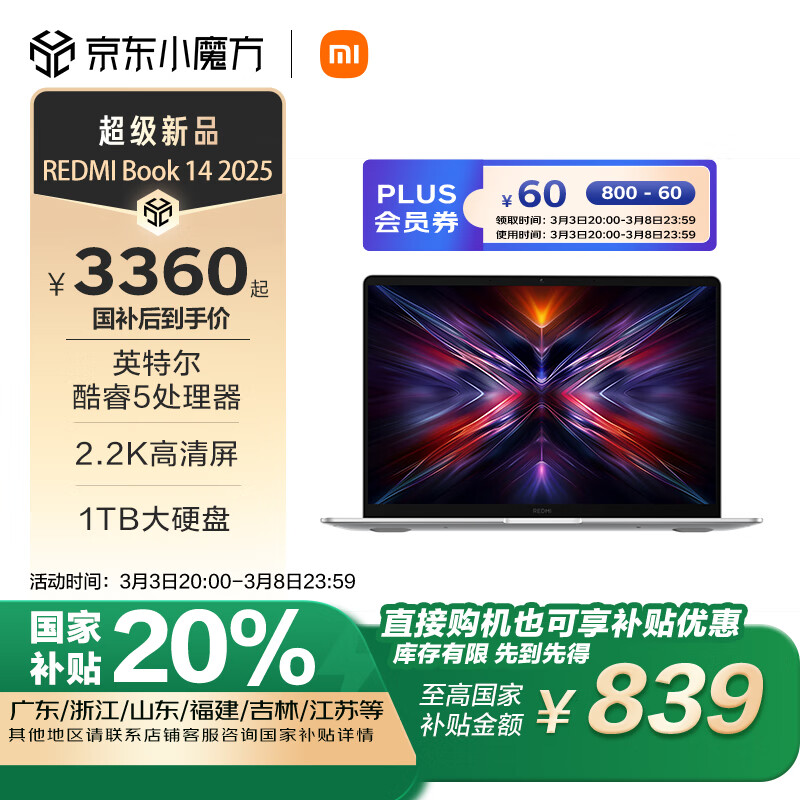 С�ף�MI���ʼǱ����ԡ����Ҳ���20%������ REDMI Book 14 2025�ᱡ���칫��������Ӣ�ض����Core5-210H��Ʒ