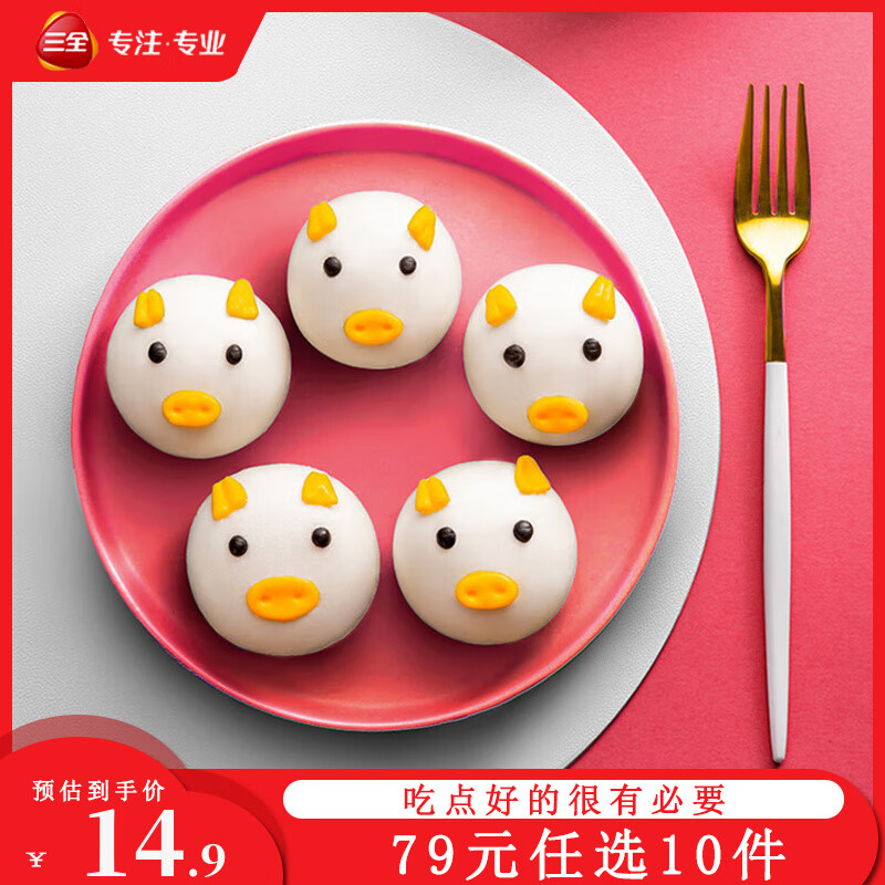 三全馄饨小云吞方便速食早餐速冻食品 卡通猪猪奶黄包6只180g