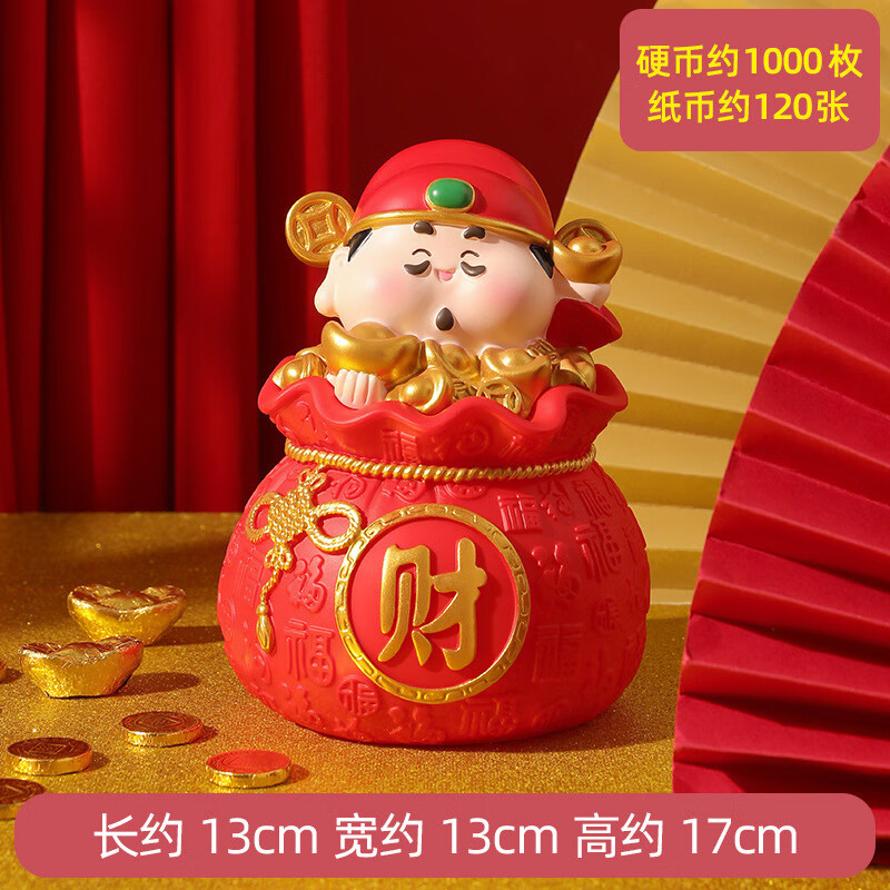 小妮秋創(chuàng)意實用福到財?shù)截斏駹敶驽X罐本命年小禮品財神儲蓄罐家居小擺件 福袋(小號)存錢罐(A財)