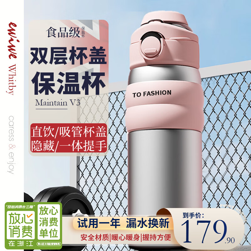 EWIWEins风不锈钢保温杯500ml