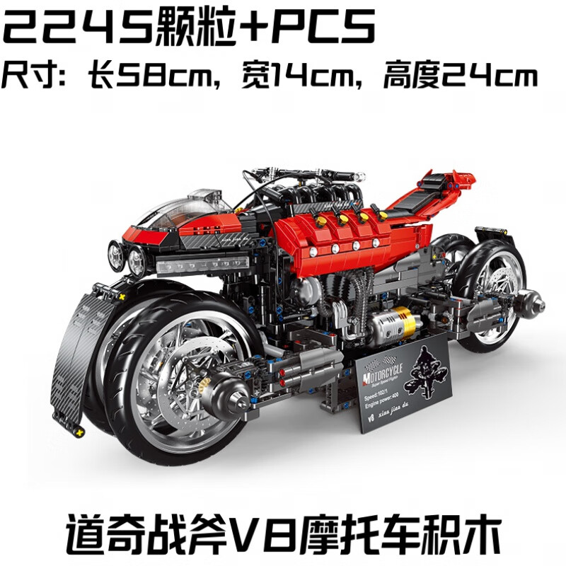 道奇戰(zhàn)斧V8摩托車 機(jī)車科幻飛行積木男孩拼裝玩具模型 1:5小角度道奇戰(zhàn)斧摩托車 彩盒包