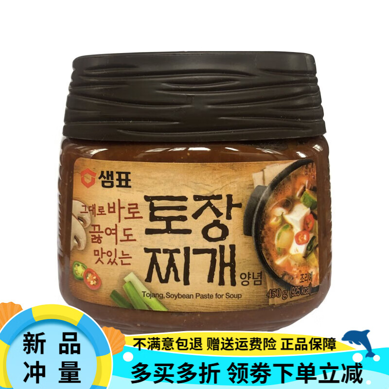 膳府韓國進(jìn)口傳統大醬湯調味450g韓式大醬湯專(zhuān)用黃豆醬