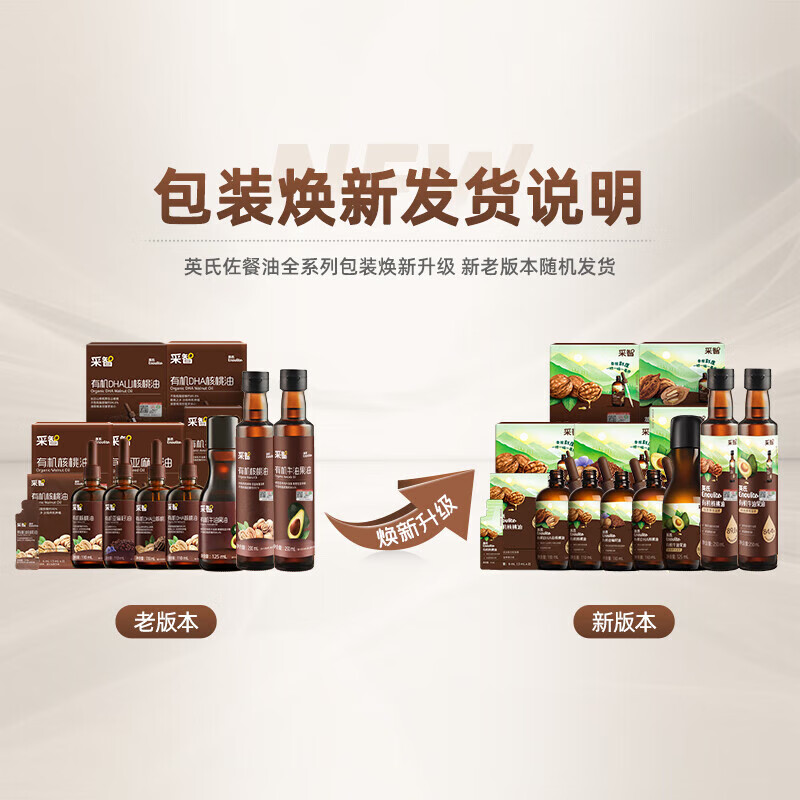 英氏有机核桃油DHA食用油宝宝辅食热炒凉拌添加油 【高性价比】有机核桃油 250ml 1瓶