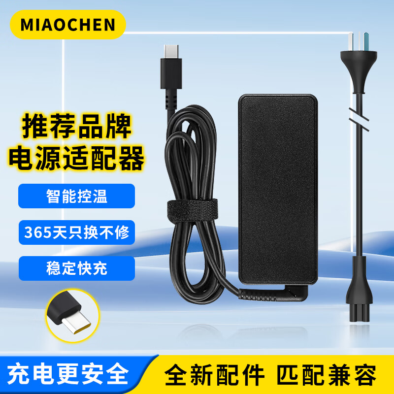 喵臣 适用联想Thinkpad E15 Gen 2 P52s电源适配器 充电器线 Thinkpad E15 Gen 2