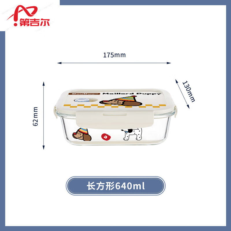 第吉爾德國進(jìn)口品質(zhì)帶飯盒上班族便當(dāng)盒高鵬硅玻璃午餐盒微波爐加熱專用 玻璃便當(dāng)飯盒長方形640