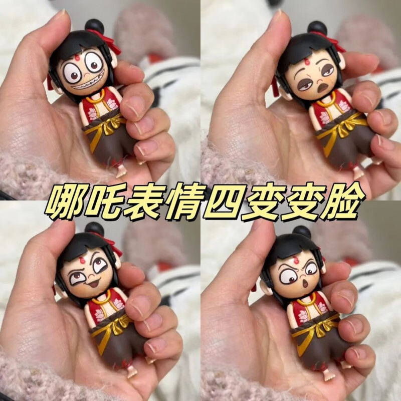 知酷哪吒變臉按壓變臉掛件擺件表情包變臉魔童鬧海玩具創(chuàng)意整蠱 變臉哪咤鑰匙扣【1個(gè)】