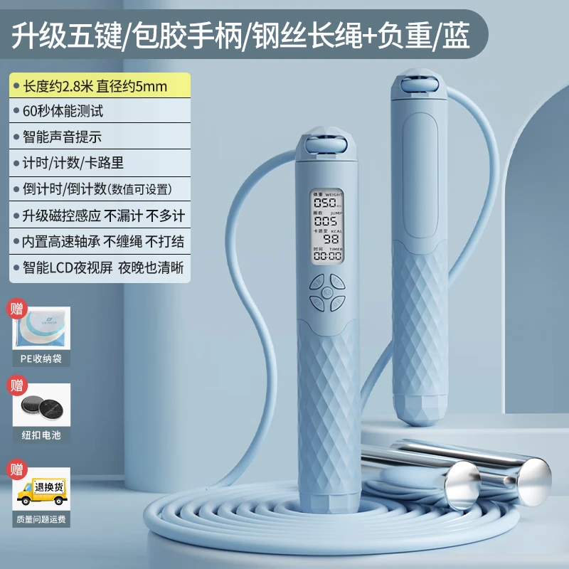 炫酷跳绳成人计数减肥燃脂健身运动中小学生考试专用业竞速防绕神子 【负重手柄】高效燃脂-蓝