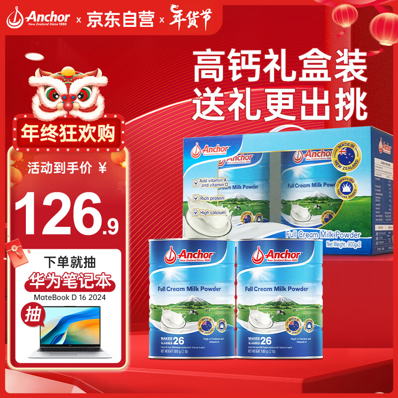 ���ڲ��������ѣ�Anchor�������������̷����900g*2�� �����̷� ѧ�� �����곤����Ʒ����