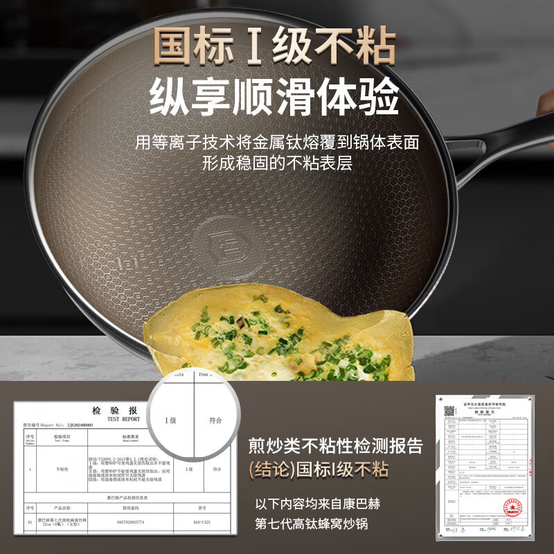 康巴赫炒锅有钛不粘锅第七代炒菜锅0氟蜂窝锅32cm电磁炉燃气灶通用