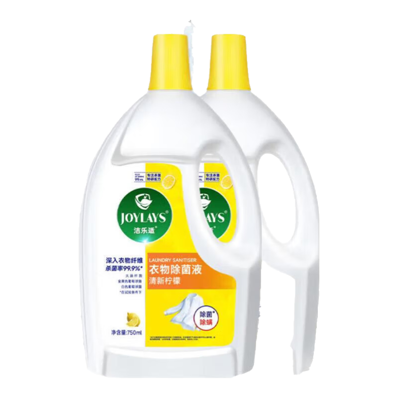 洁乐适 99.9%除菌液衣物消 750ml 3桶 柠檬清香
